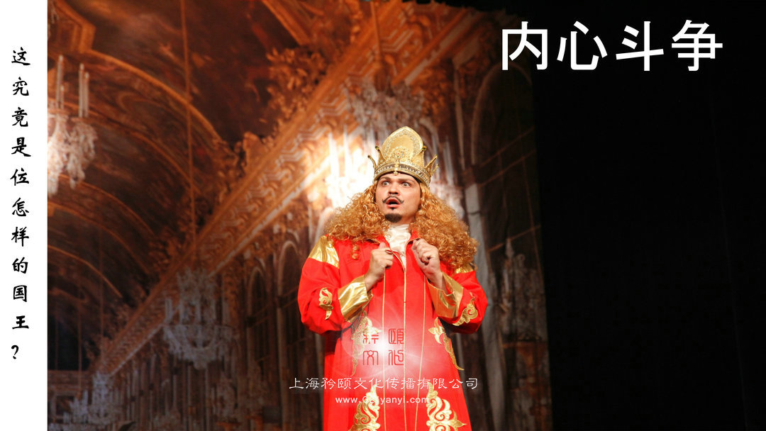 親子歌舞劇國王的新衣