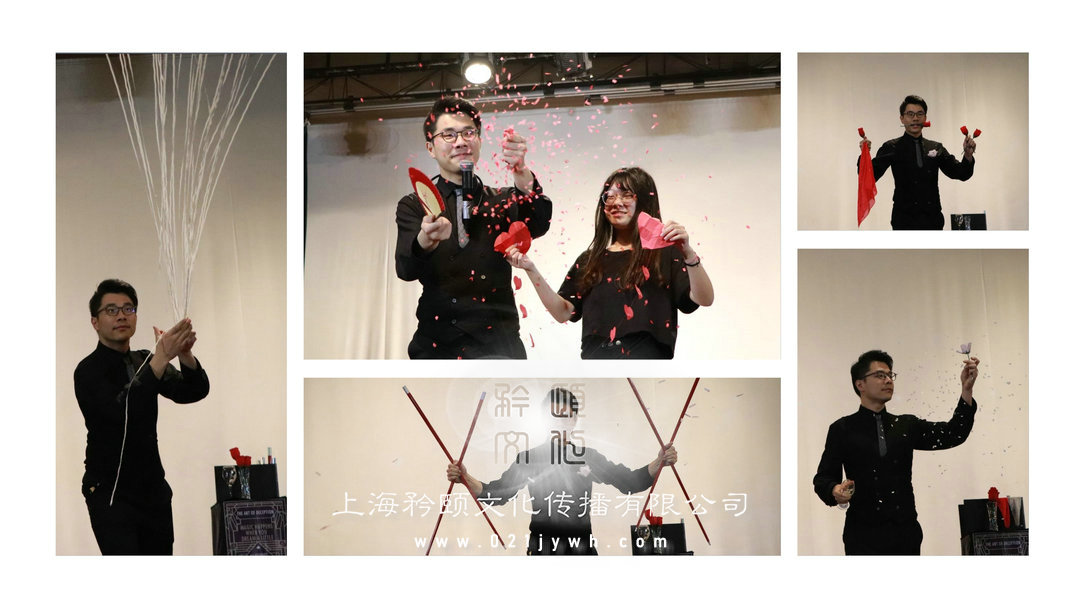 上海魔術(shù)師