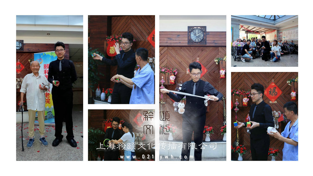上海魔術(shù)師