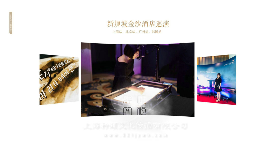 上海沙畫師