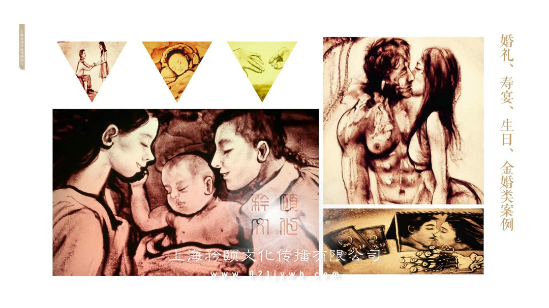 上海沙畫師