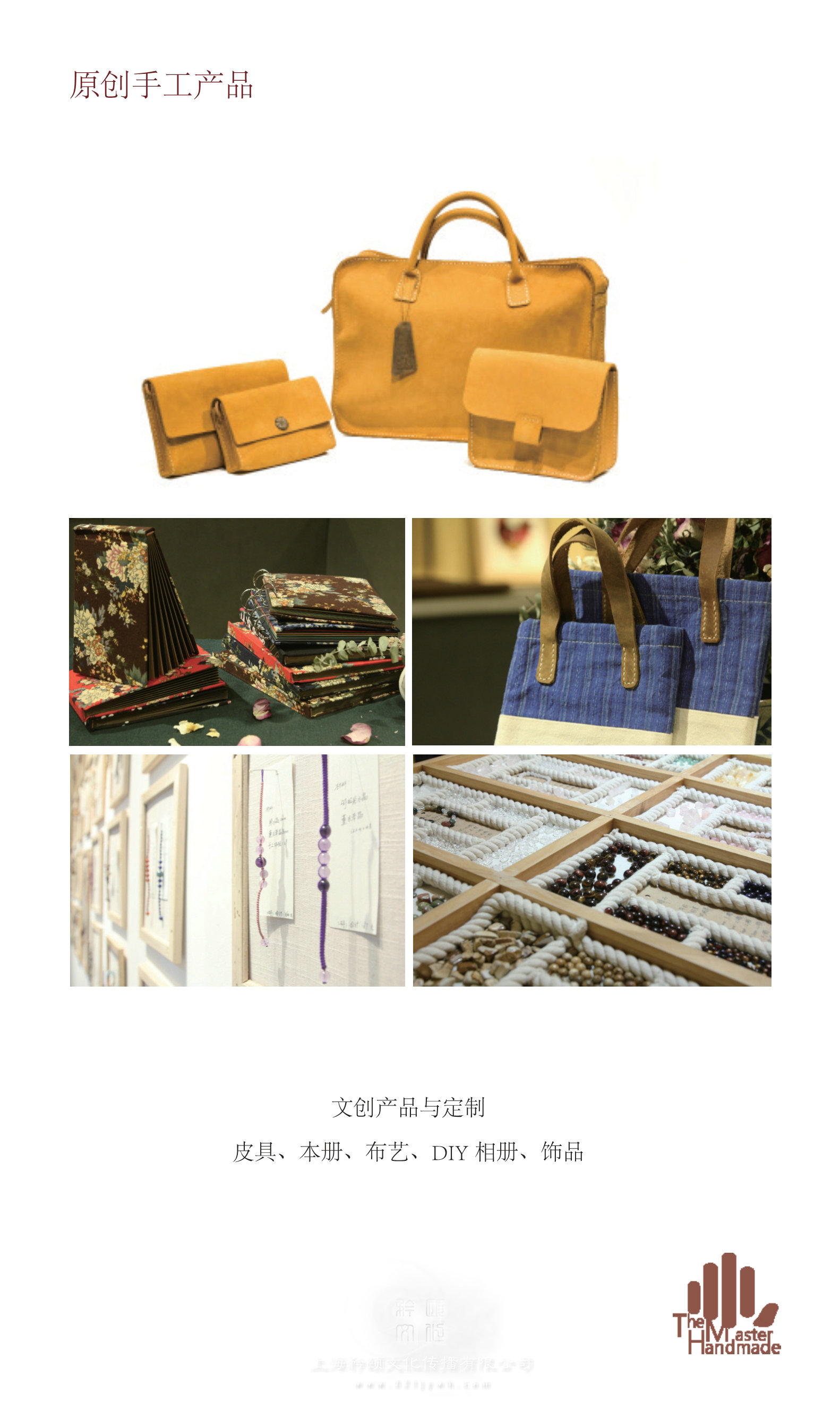 皮具相冊DIY