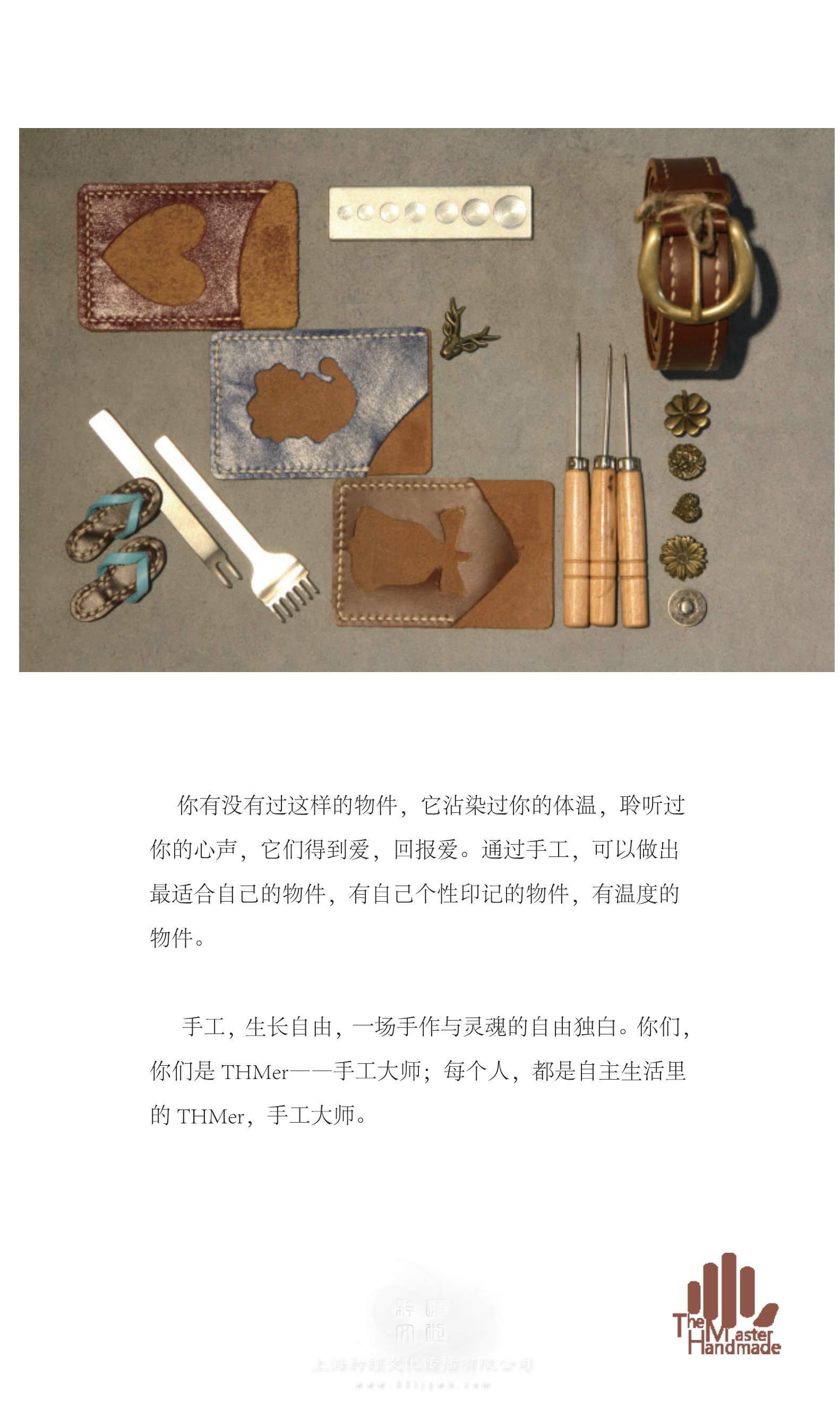團(tuán)建diy