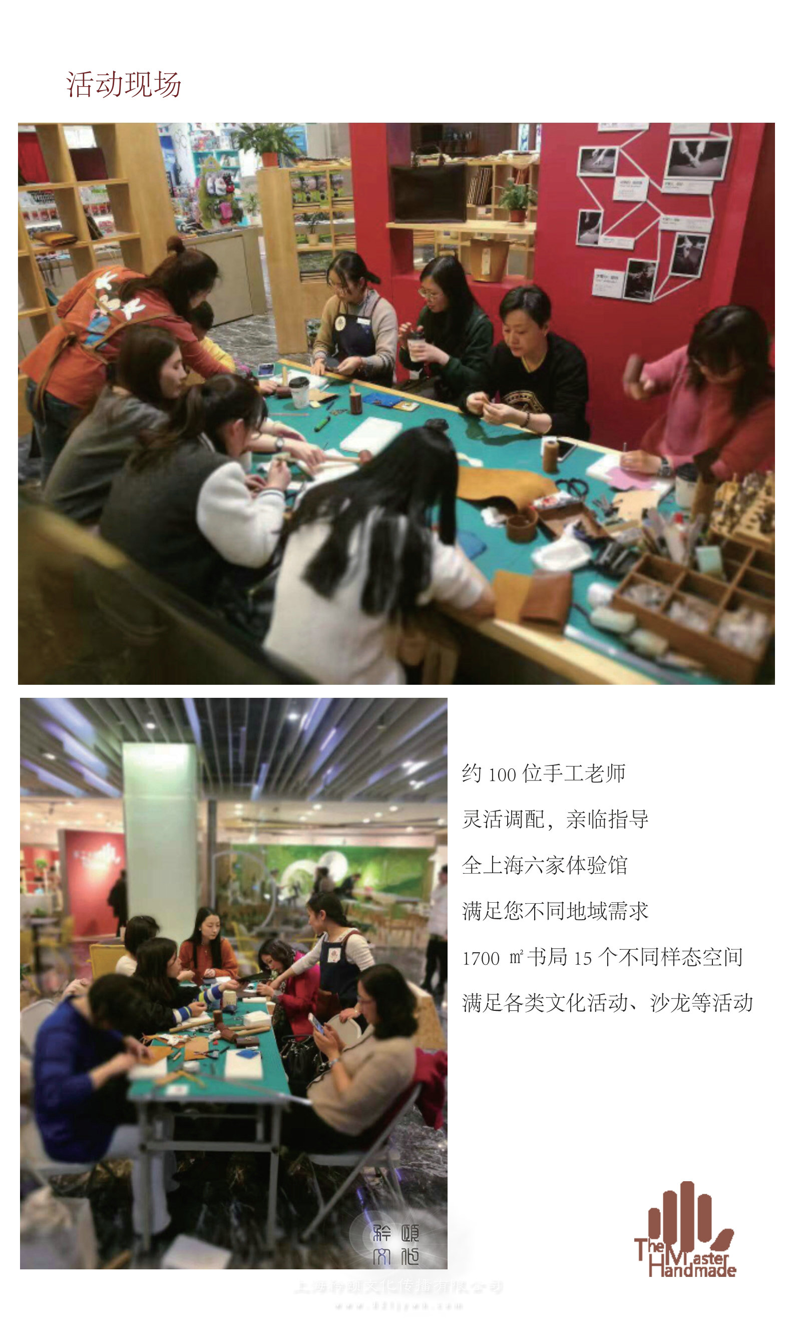 手工體驗(yàn)制作