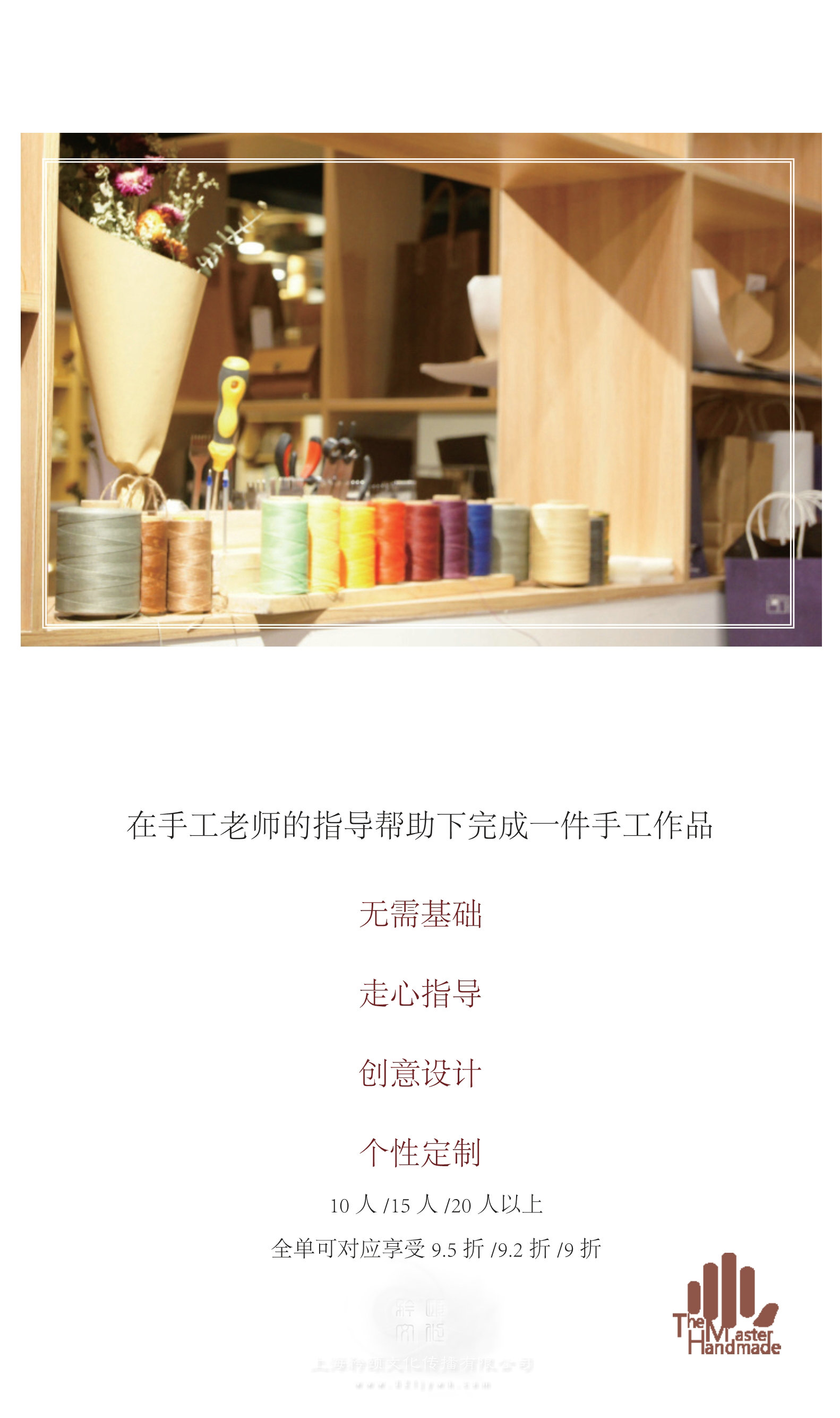 DIY手工體驗(yàn)制作活動(dòng)