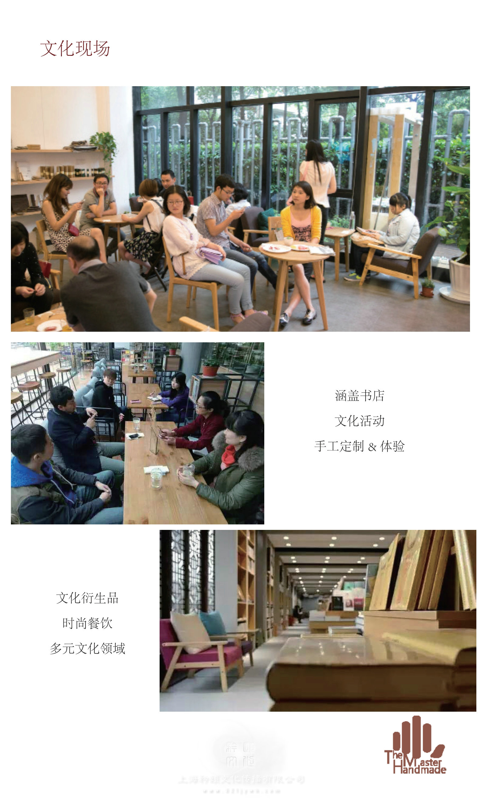 DIY手工體驗(yàn)