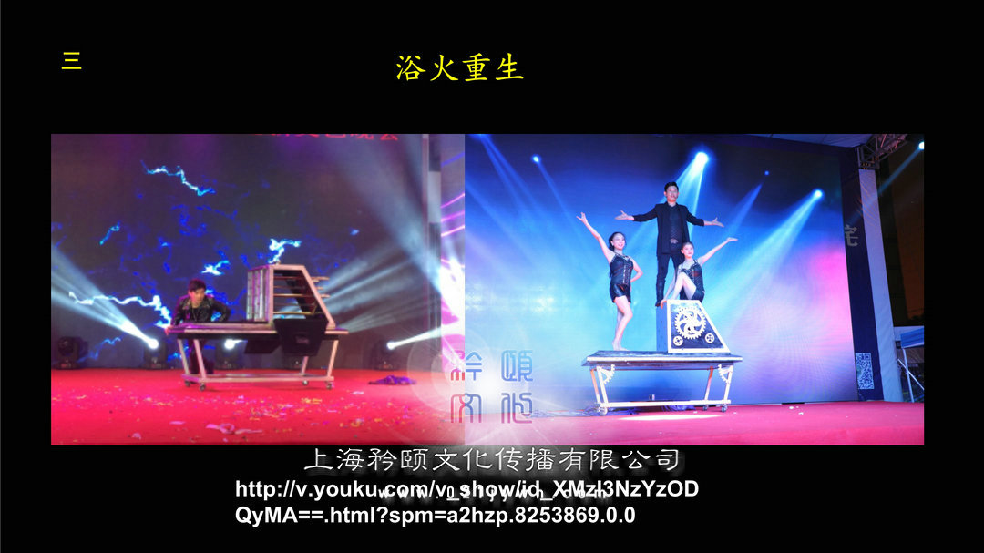 魔術(shù)表演