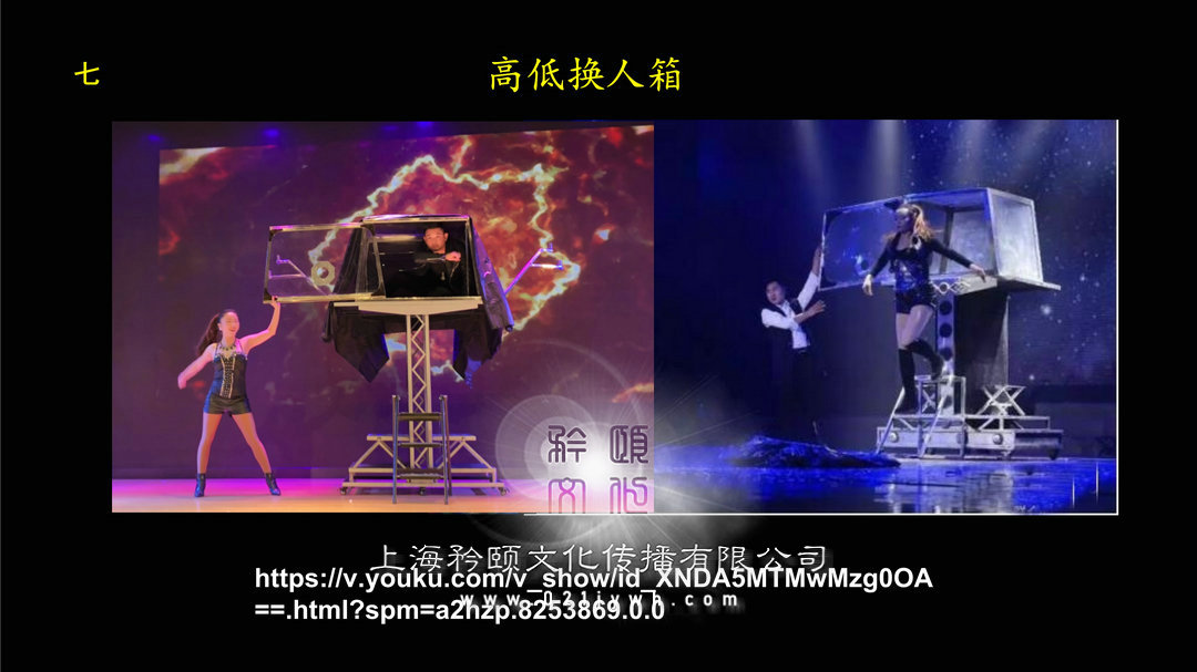 大型魔術(shù)表演