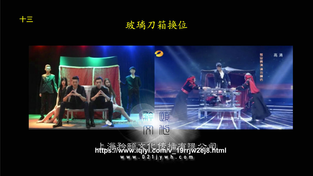 專場(chǎng)魔術(shù)