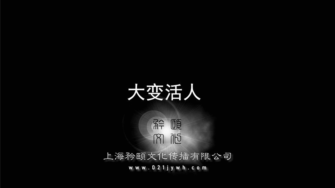 上海極限逃脫大師
