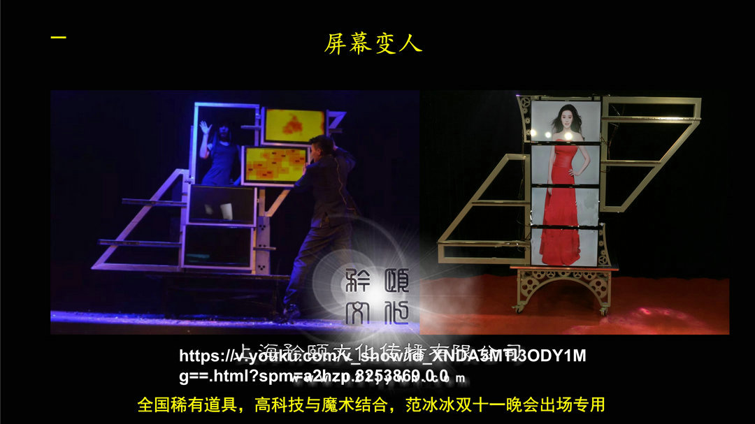上海央視御用魔術(shù)師