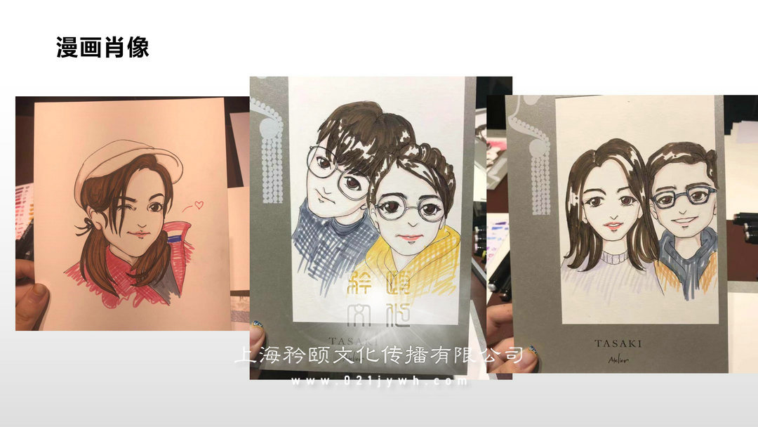 漫畫師