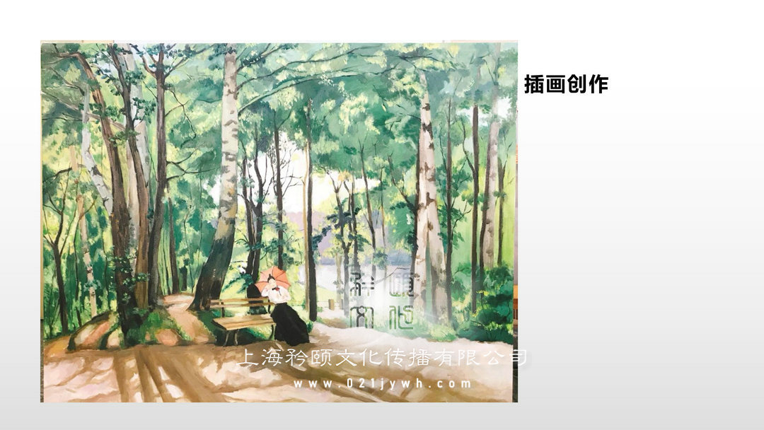上海畫師