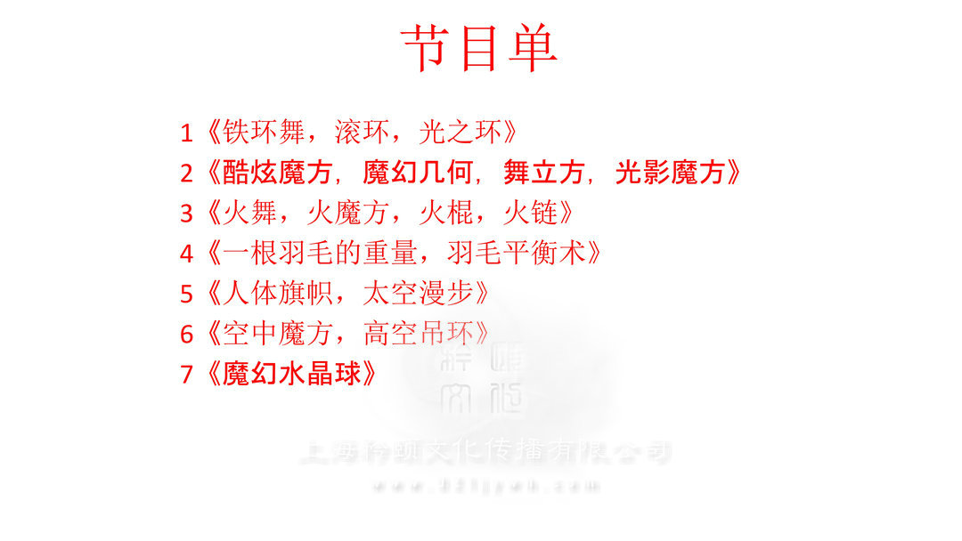 上海雜技演員