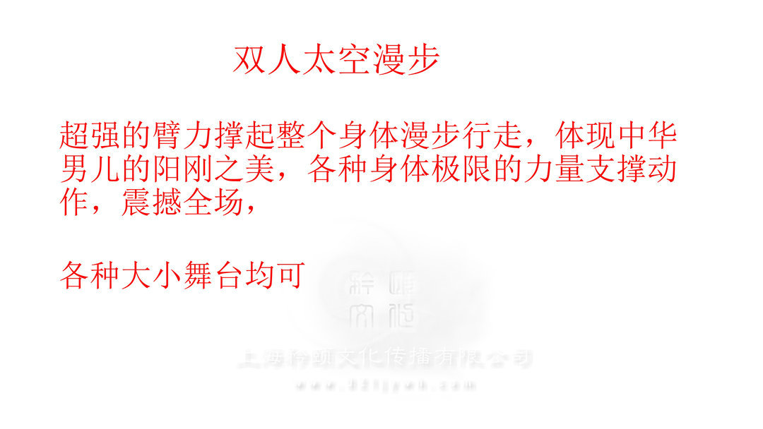 雜技