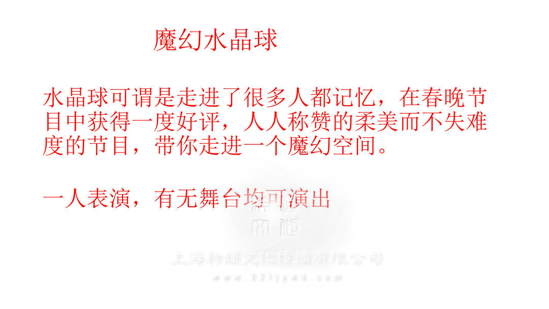 上海雜技演員