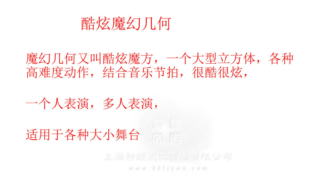 雜技演員