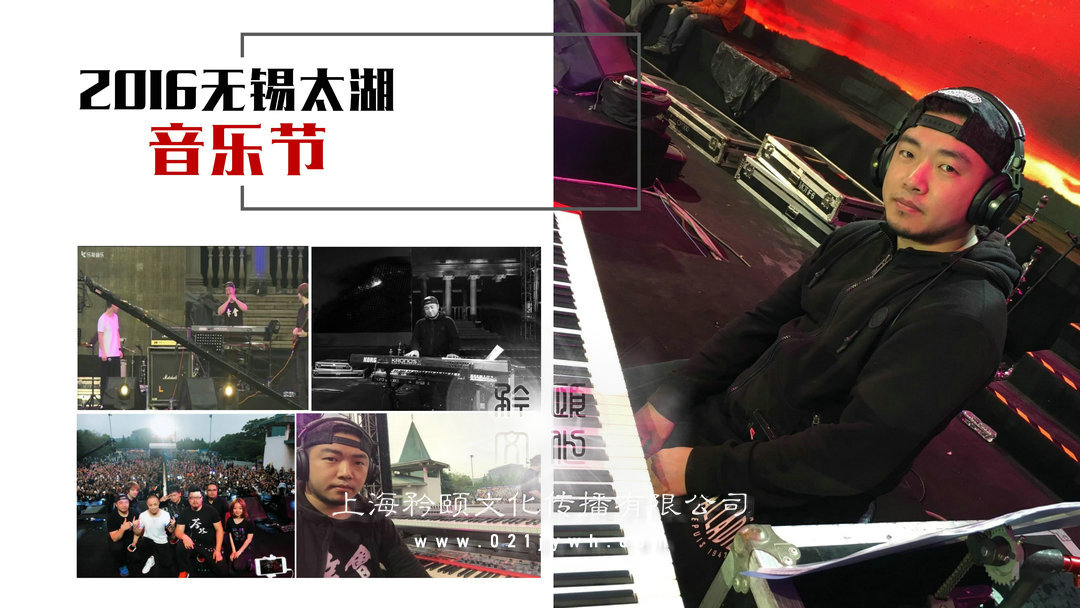 上海鋼琴師
