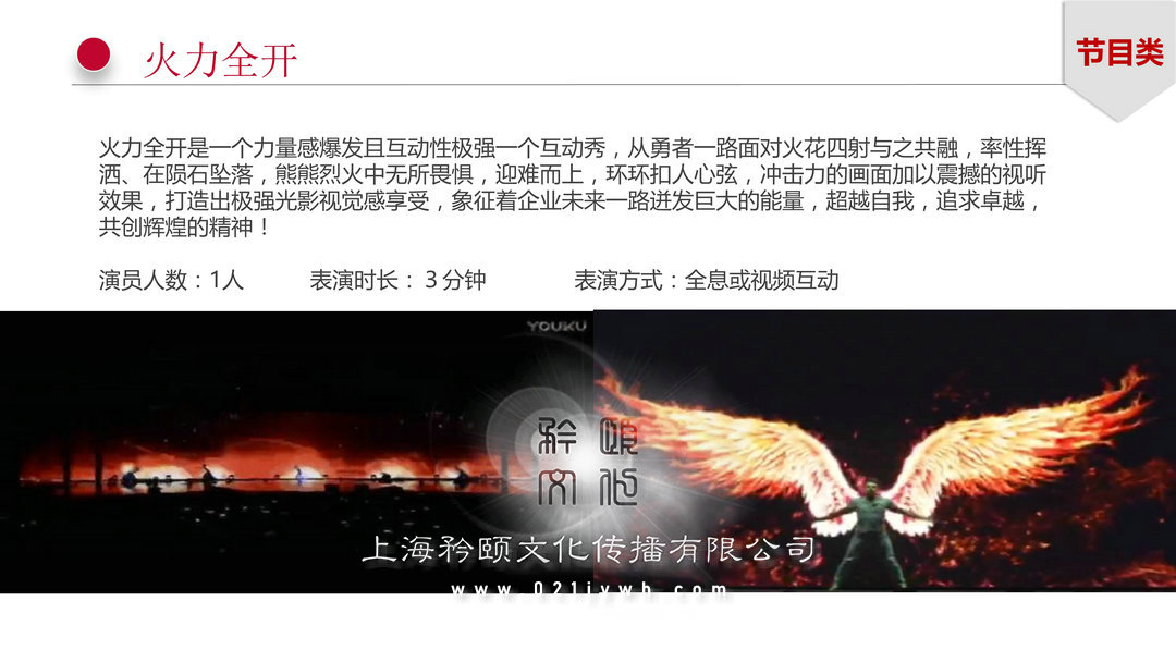 上海演出公司