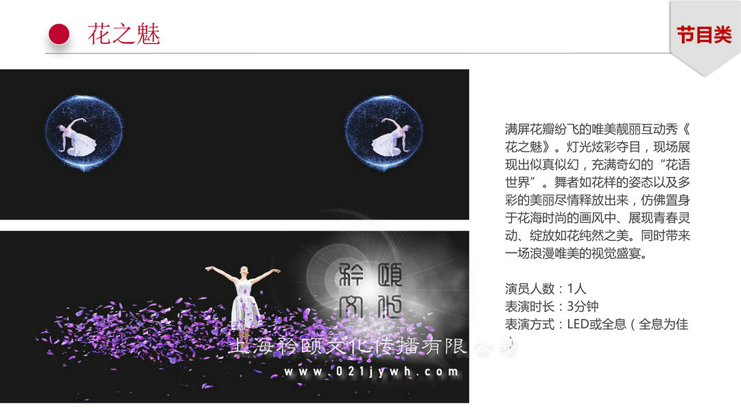上海演出公司