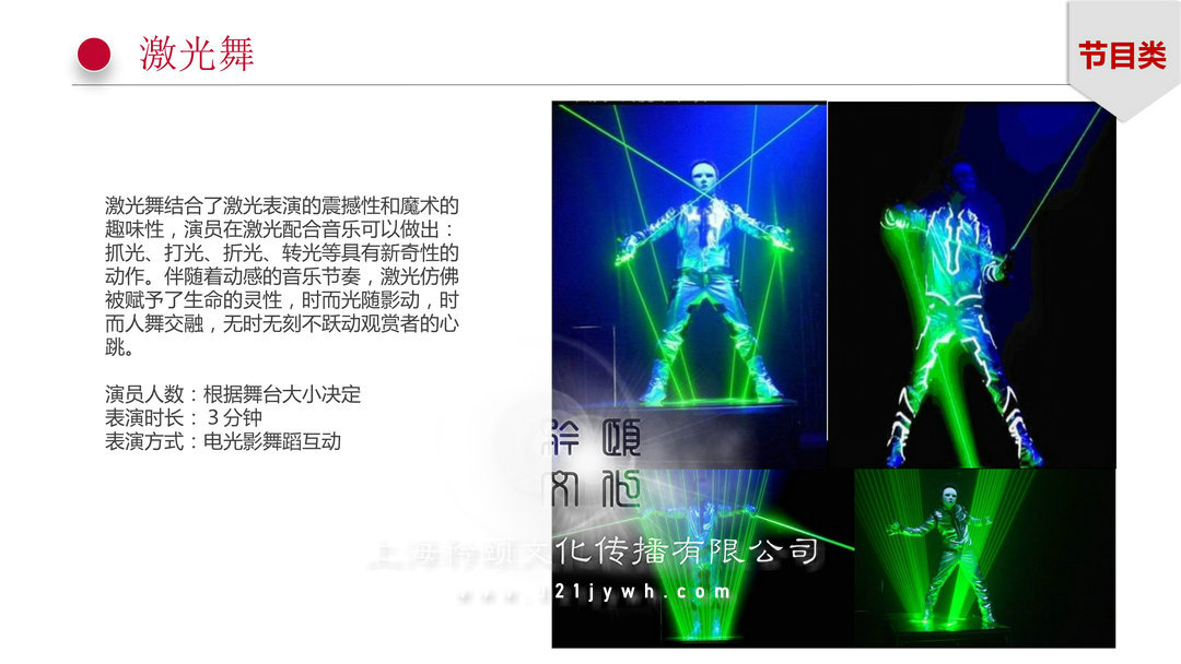 上海演藝節(jié)目表演