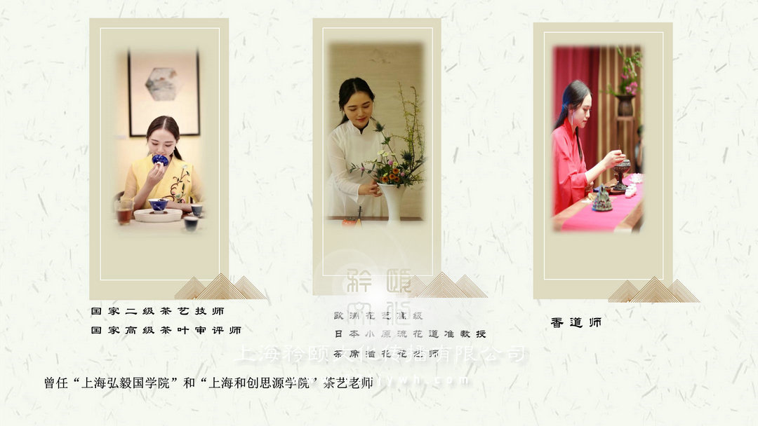 上海茶藝表演