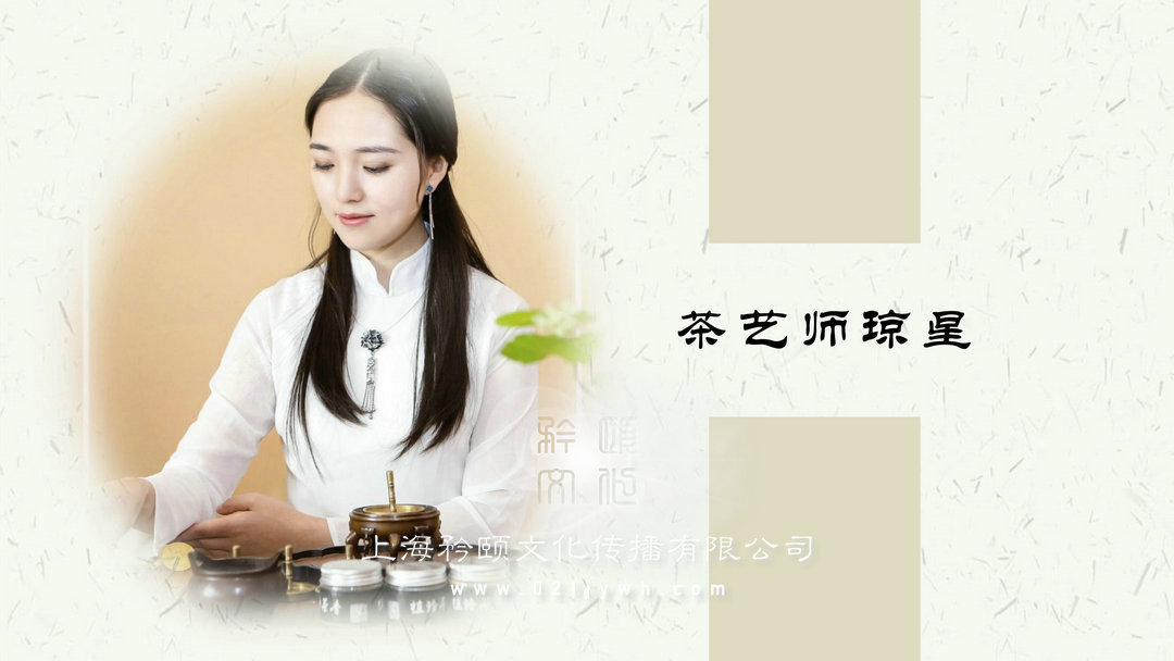 茶藝表演