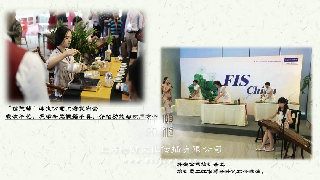 上海茶藝表演