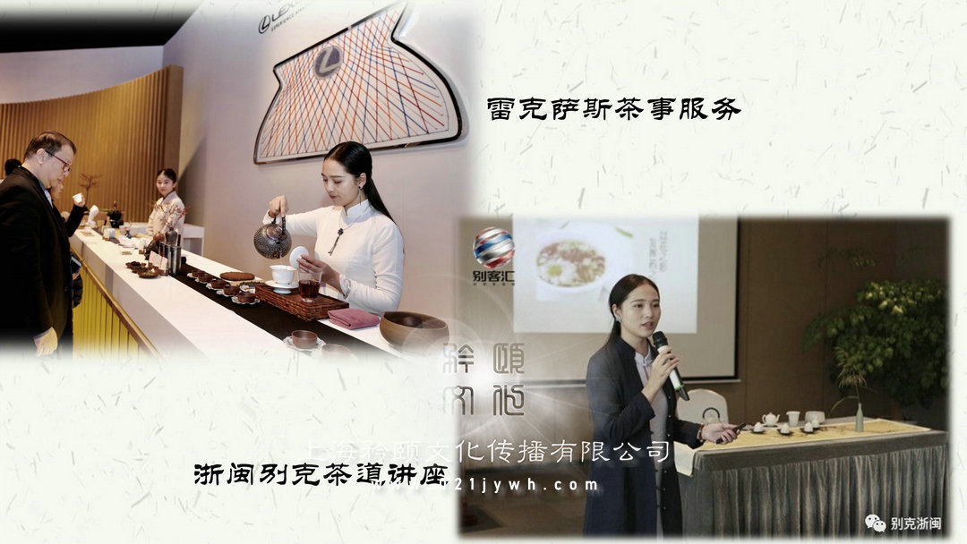 茶藝表演