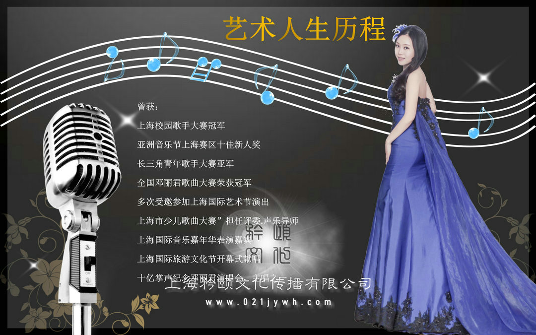 鄧麗君歌手