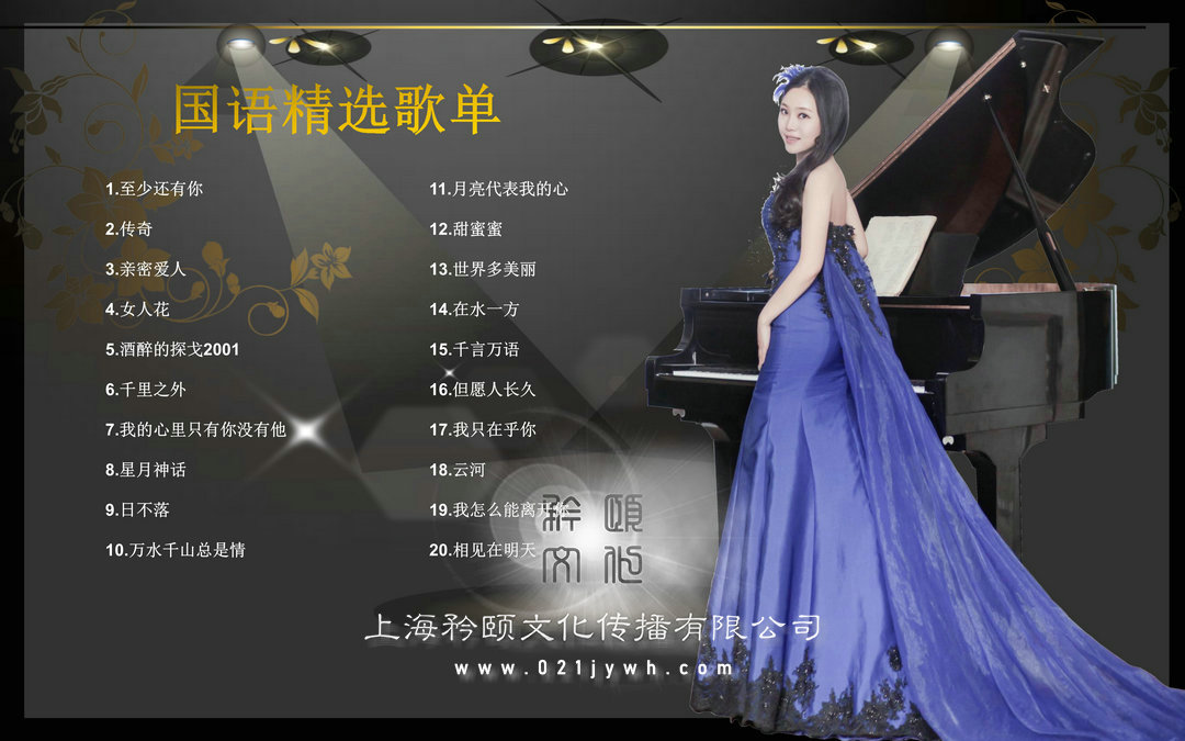 鄧麗君模仿者