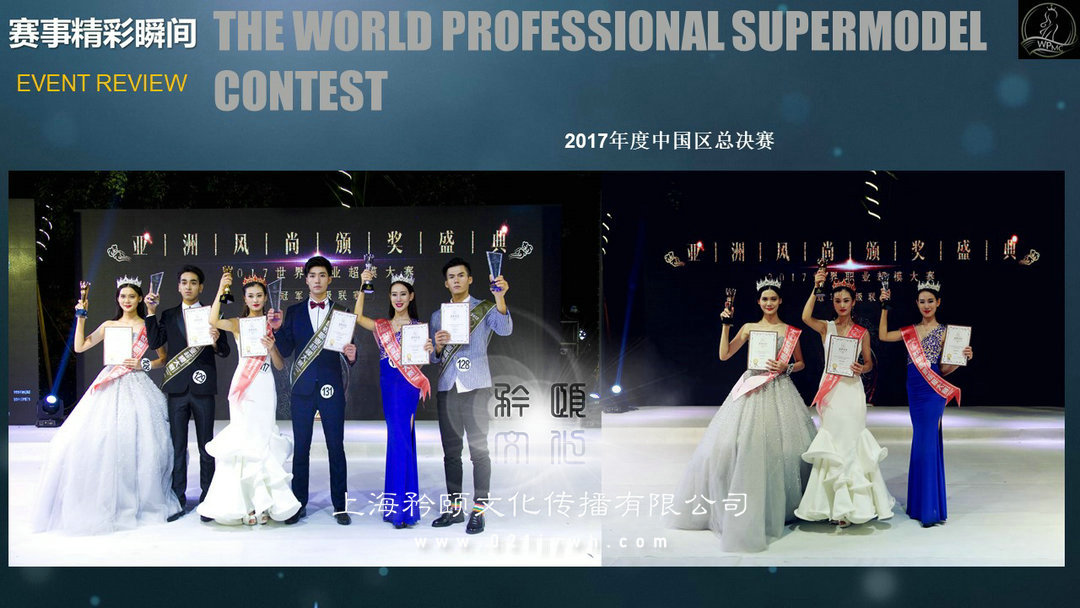 超模大賽策劃
