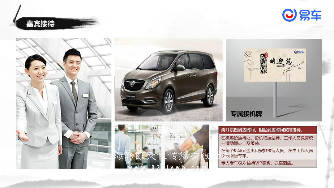汽車沙龍活動策劃