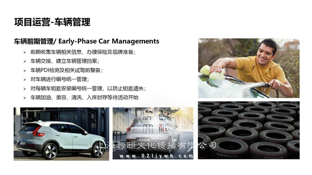 汽車試乘試駕活動策劃