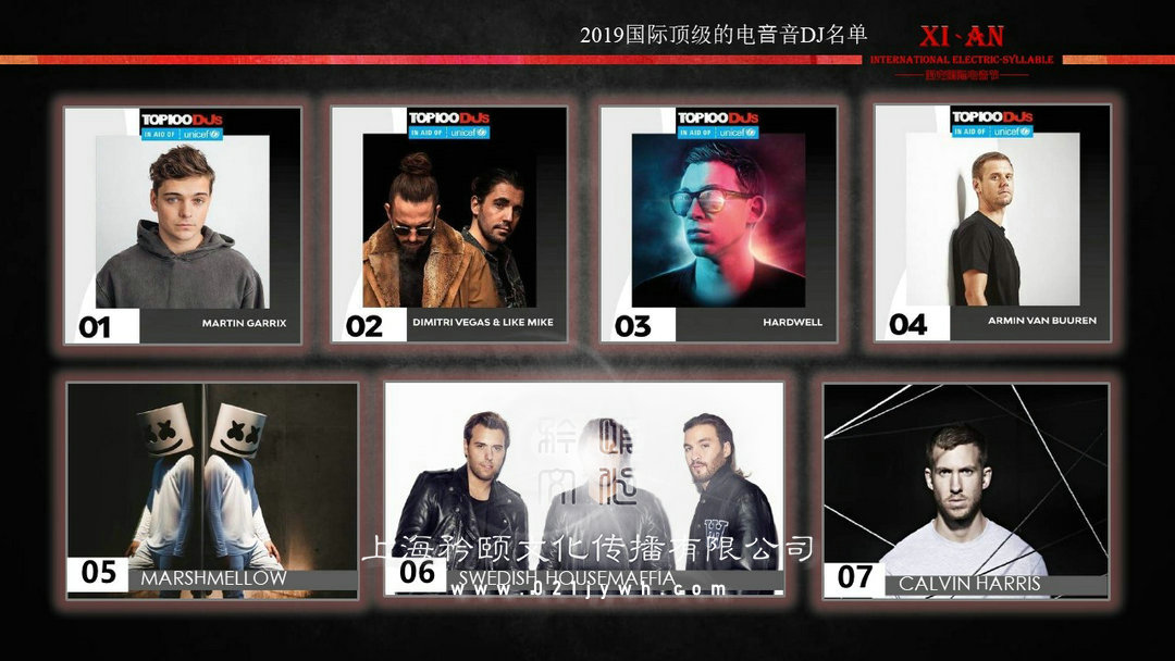 城市音樂節(jié)活動(dòng)策劃
