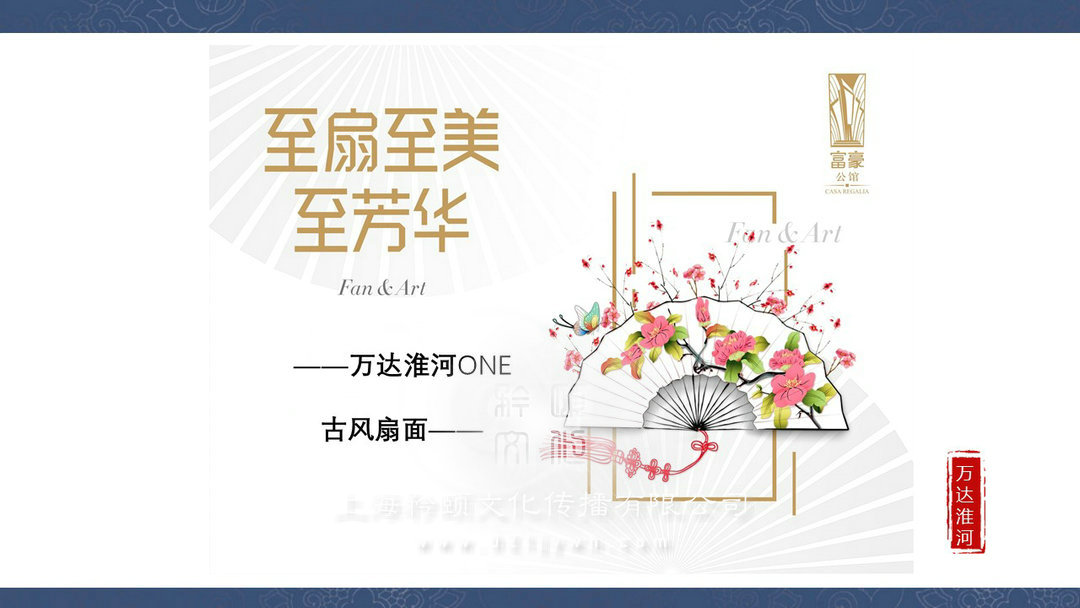 房地產(chǎn)月度暖場活動(dòng)策劃