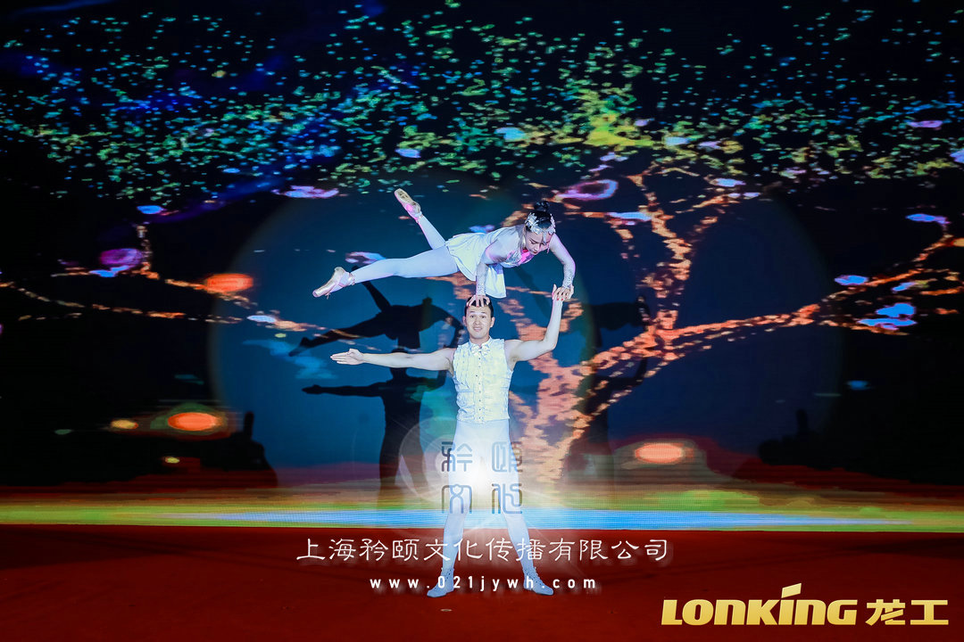 演出公司