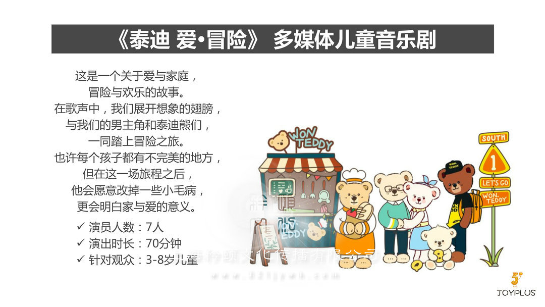 上海兒童音樂劇團(tuán)
