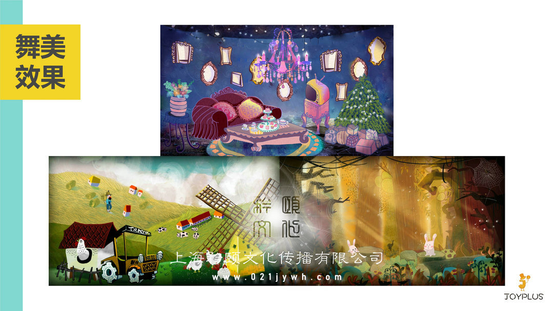 上海兒童音樂劇團(tuán)