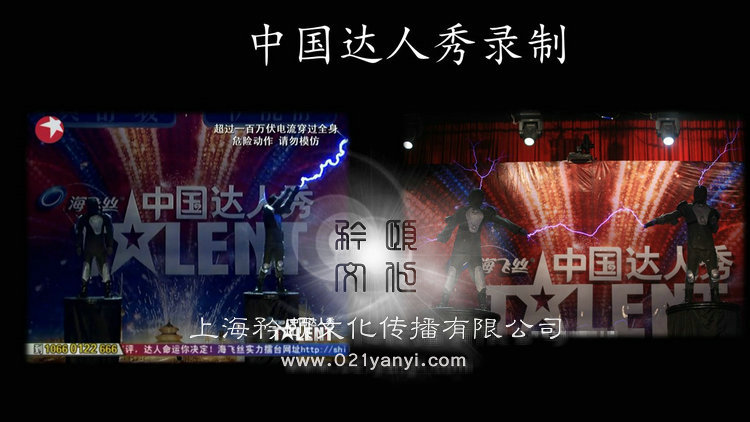 上海特斯拉線圈表演