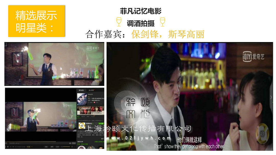 上海專業(yè)商演調(diào)酒師