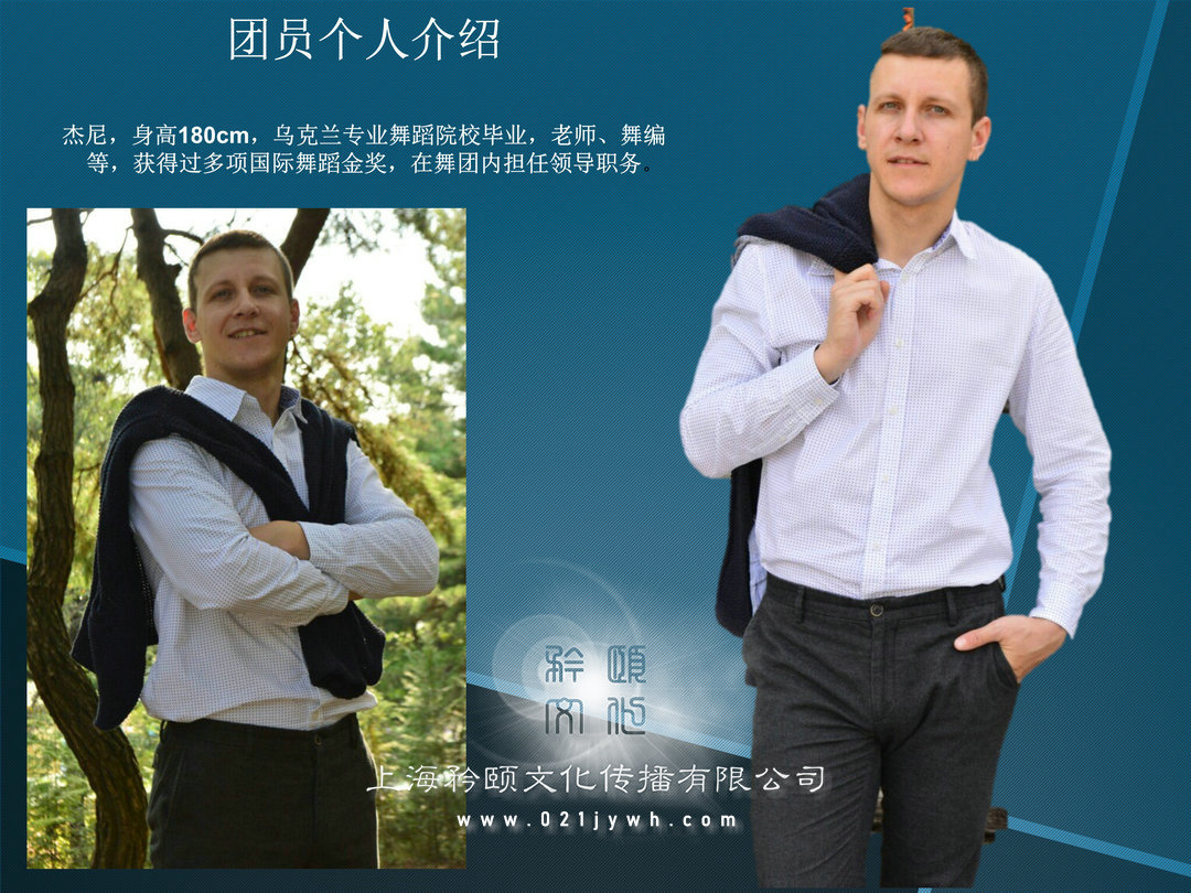 外籍舞團上海