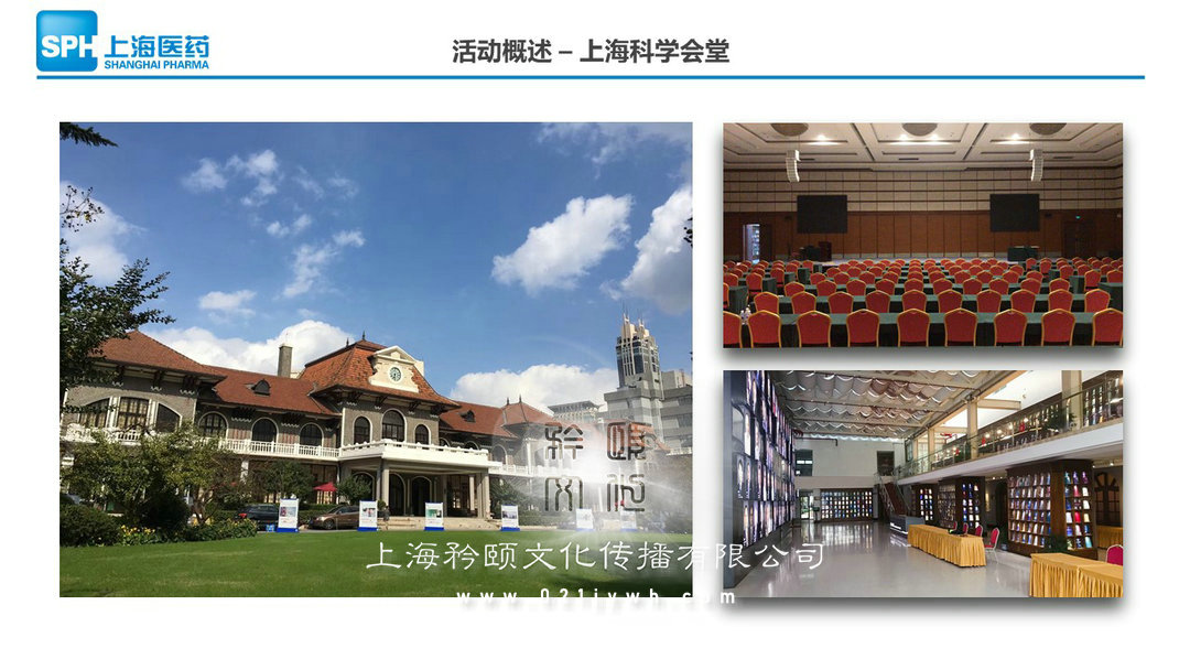 上海工作會(huì)議