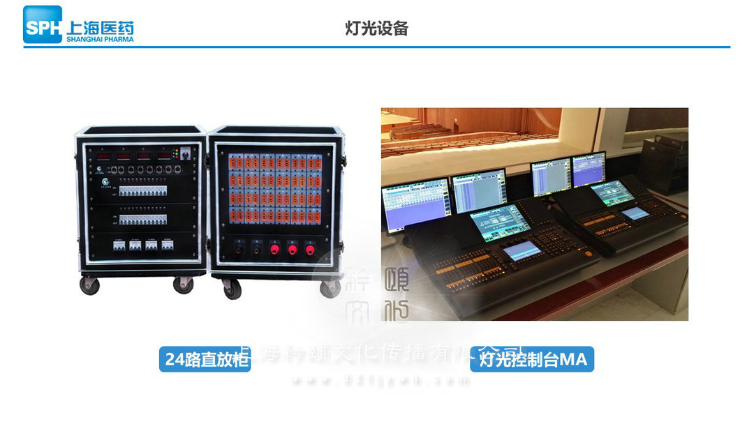 上海集團(tuán)工作會(huì)議先進(jìn)表彰暨迎春文藝演出策劃