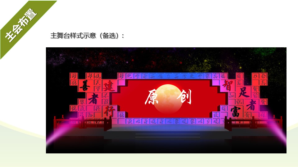 開工奠基儀式