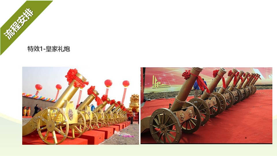 開工奠基儀式
