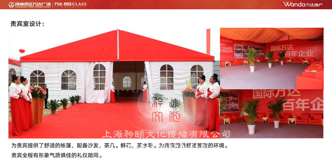 奠基儀式策劃公司