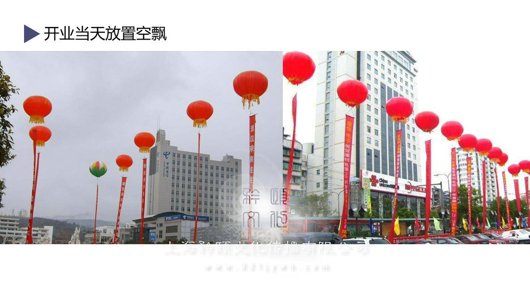 開(kāi)業(yè)策劃