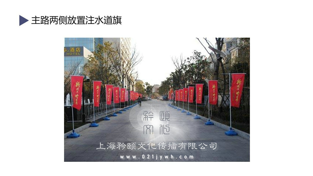 開(kāi)業(yè)策劃