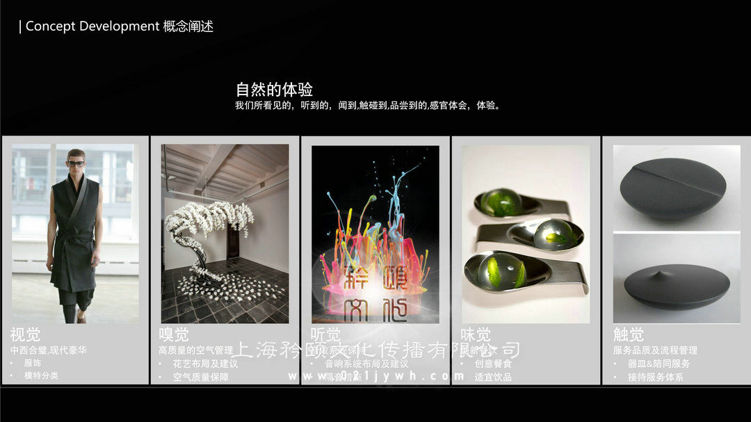 公司開業(yè)